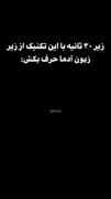 من که میخام امتحانش کنم ببینم میشه یا نه