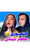 چالش تولد......................