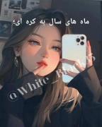 ماه های سال رو به کره ای یاد بگیر😍🥺🌚