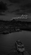 ولی عمرا دیگه چشماش برق بزنه🥺💔