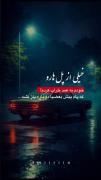 استوری شاخ‌‌‌‌‌‌‌🗿 ‌‌‌‌‌ ‌‌‌‌‌