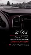 استوری شاخ😎🤙🏻🎶‌‌‌‌‌‌‌‌‌‌‌‌