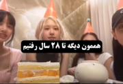 فقط من با این فیلم گریه کردم؟.