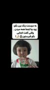 طنز ایسگا کردن ملت 🤣🤣شاید یبار انجامش بدم😂