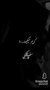 گریم میگیره............🥀🥀🖤🖤