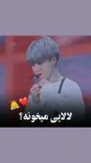 صدای جمین حتی برای بچه ها مثل لالایی میمونه 😊😊