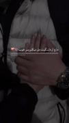دلم را کجا مشغول کنم که نگیرد بهانه تورا🥺❤️