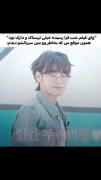 ولی من بخاطر جوون هی دیدم.......