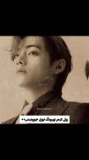 تهیونگ پرنس من میمونه...........🍷🥲