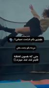 دقیقا همون لحظه......🙂🖤🤝حق تا ابد