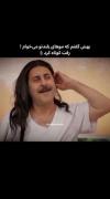 یعنی بهترین چالشی بود که با این اهنگ دیدم