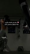 یکم ازش فاصله میگیرم نمیخوام مزاحمش باشم