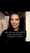 عاشق چشم و ابرو نیستم مامانم درس تربیتم کرده