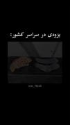 طنز زمستانی: گرم کردن نان و جوراب روی بخاری
