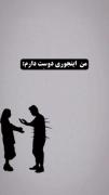 کلیپ عاشقانه و غمگین؛ عشق یعنی فداکاری