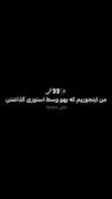 وقتی وسط استوری گذاشتن مودی میشی!