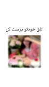 منتظر نظر و کامنتاتون هستم بجنبید