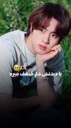لحظاتی جذاب از اعضای گروه بی‌تی‌اس: ادای احترام یک آرمی