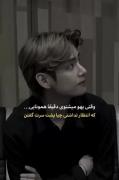 لحظات تأمل‌برانگیز با تهیونگ: وقتی از حرف‌های پشت سر آگاه می‌شوی