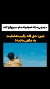وقتی رقیب عشقی جین BTS یک ماهی بامزه میشه! 😂