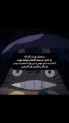 به خودت امید داشته باش عزیزم....✨