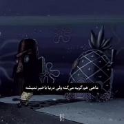 خودتون درک کنین دیگه:)🖤........