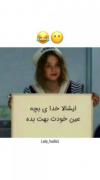 ولی من از این جمله میترسم حقیقتا😂