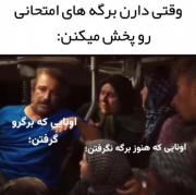 و اما هم اکنون در سراسر کشور✅‌