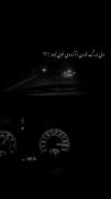 رانندگی شبانه و حسرت بزرگ شدن: آرزویی که خوب نبود
