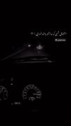 رانندگی شبانه در جاده تنهایی