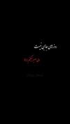 چون مجبورم که صبر کنم... راهی ندارم جز همین💔