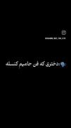 داداش دختری که فن ایشونه اصن آدم حسابت نمیکنه