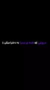 حرفی نی.. !