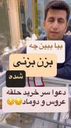 طنزززززز....خدا بخیر کنه....🤣🤣🤣🤣