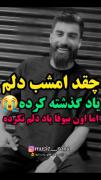 چقدر امشب دلم یاد گذشته کرده:🖤