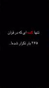 نترس>>>>>>>>>>>>>>>>>>>>>>>>>>
