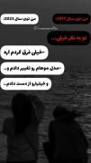 ....... فالو یادت نره ❣️........
