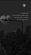 ..... فالو یادت نره ❣️..........