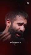 استوری غمگین محرمی حسین طاهری.