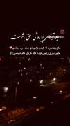 شعر و موسیقی تأمل‌برانگیز: عقوبت عمل و گردی زمین