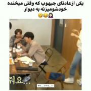 جی‌هوپ وقتی می‌خنده خودشو میزنه به دیوار😂😂