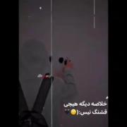 خلاصه دیگه هیچی قشنگ نی❤️‍🩹❤️‍🩹🖤🖤🖤