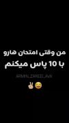 کی از من فیلم گرفته ؟؟؟؟😂😂😂🫣
