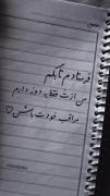 مال من نیستی ولی ، مراقب خودت باش :)