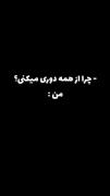 ....با من هیچ کس مهربون نبود....