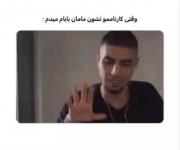 طنز برای مناسبت گرفتن کارنامه توسط والدین
