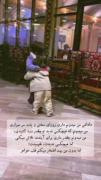 هعیییییییی، داداشممممممم🥺🥺🥺