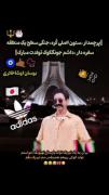 تولد جونگکوک: جشن کی‌پاپ در ایران با ادیت برج آزادی