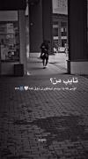 من اگه تونباشی دلمو خوش کنم به چی؟🫂❤️