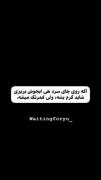 و این بدترین کار توی رفاقته خب نمیخواهد باهات باشه واچلس کن دیگهههههه
